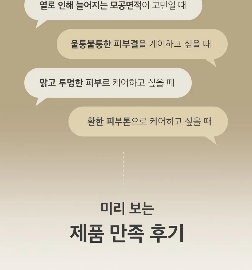 [단독기획] 스킨푸드 패드 레시피 11종 모음 상세페이지 142
